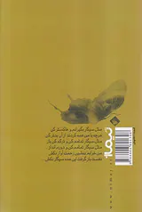 اسمش همین است